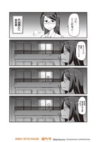 「明日はどっちだ今日ガール」より。