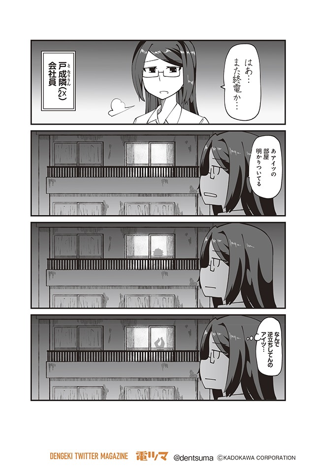 「明日はどっちだ今日ガール」より。