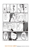「明日はどっちだ今日ガール」より。