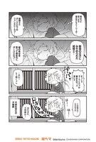 「明日はどっちだ今日ガール」より。