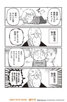 「明日はどっちだ今日ガール」より。