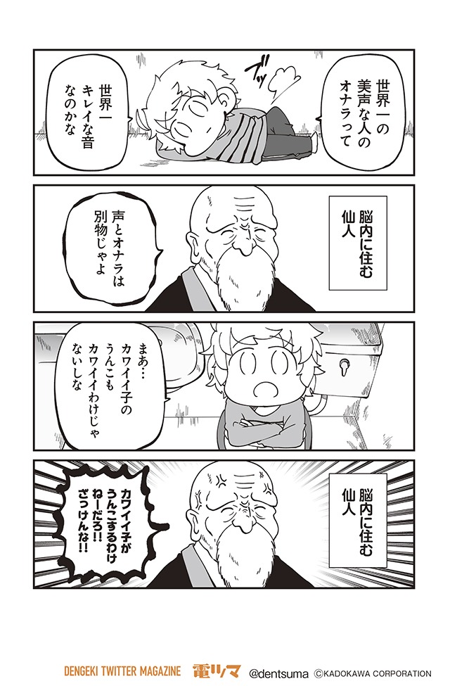 「明日はどっちだ今日ガール」より。