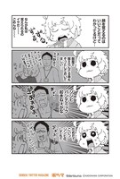 「明日はどっちだ今日ガール」より。