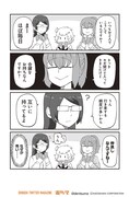 「明日はどっちだ今日ガール」より。