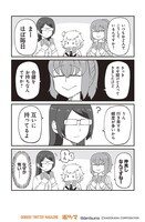 「明日はどっちだ今日ガール」より。
