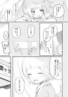 「夢想のまち」第1話より。