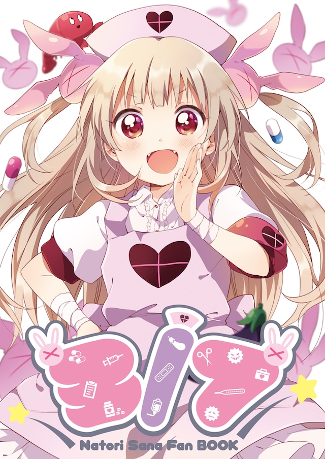 名取さなの同人誌「Natori Sana Fan BOOK 3/7」。