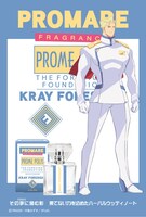 「プロメア フレグランス クレイ・フォーサイト」