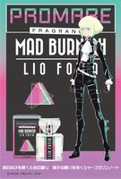 「プロメア フレグランス リオ・フォーティア」