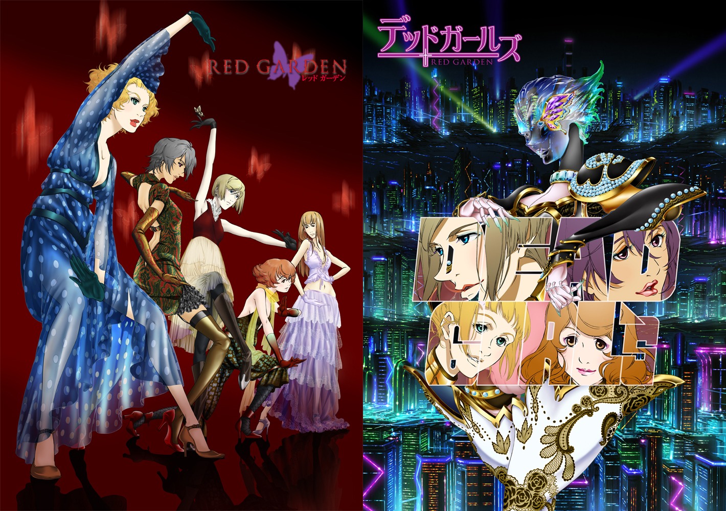 「RED GARDEN」「デッドガールズ」キービジュアル