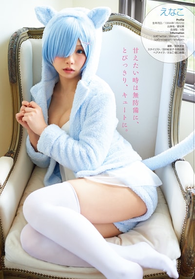 「えなこ×リゼロ コラボグラビア」より。
