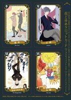 「タロットカード アオハルイラストver.」