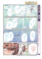 「チート転生した猫は嫁の膝で丸くなりたい」第1話より。