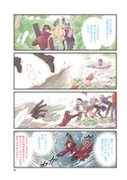 「チート転生した猫は嫁の膝で丸くなりたい」第1話より。