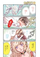 「チート転生した猫は嫁の膝で丸くなりたい」第1話より。