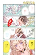 「チート転生した猫は嫁の膝で丸くなりたい」第1話より。