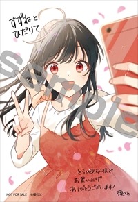 とらのあな特典