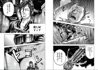 「アンファミ ～アンリミテッド・ファミリー～」より。