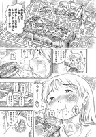 「花のズボラ飯」1巻収録の1話より。(c)久住昌之・水沢悦子（秋田書店）2010