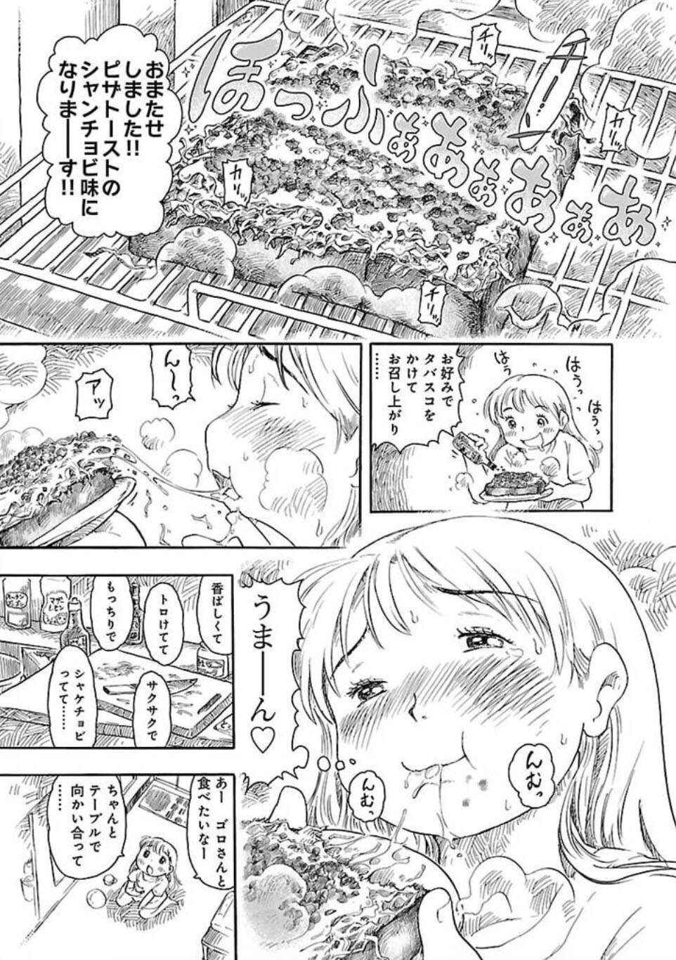 「花のズボラ飯」1巻収録の1話より。(c)久住昌之・水沢悦子（秋田書店）2010