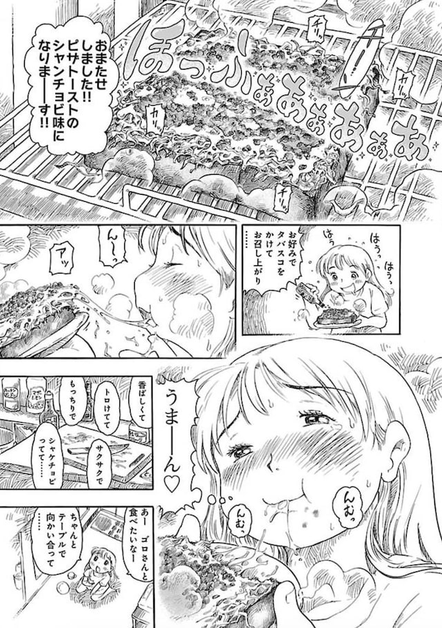 食べたいときにすぐに作れる 簡単ひとり飯 コミックナタリーお料理部 第1回 コミックナタリー