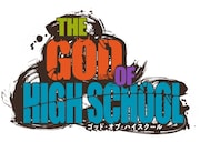 アニメ「THE GOD OF HIGH SCHOOL ゴッド・オブ・ハイスクール」ロゴ