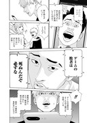 「ジェネシスコード」より。