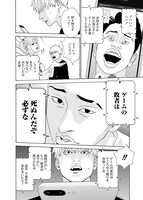 「ジェネシスコード」より。