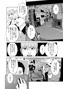 「ジェネシスコード」より。