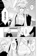 「ジェネシスコード」より。