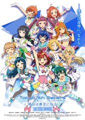 「ナナシス」70分アニメの上映は夏！プロデューサー＆監督のコメント、特報映像が到着