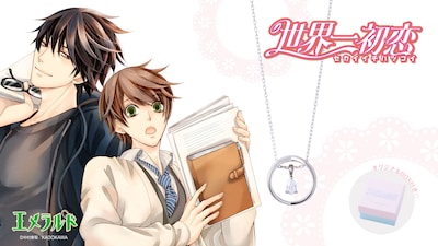 「世界一初恋」をモチーフにしたネックレスの告知バナー。