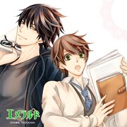 「世界一初恋」「純情ロマンチカ」「黒か白か」「八犬伝」がジュエリーに