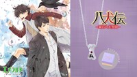 「八犬伝―東方八犬異聞―」をモチーフにしたネックレスの告知バナー。