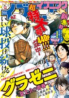 イブニング10号