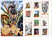 フレーム切手「『花の慶次』 上杉の城下町 米沢 －傾いて候 編－」。