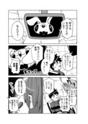 「けなげなですげ」より。