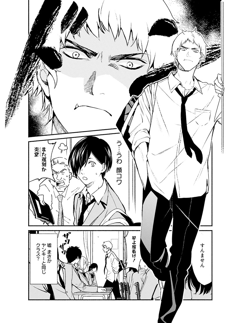 「百鬼夜京」より。