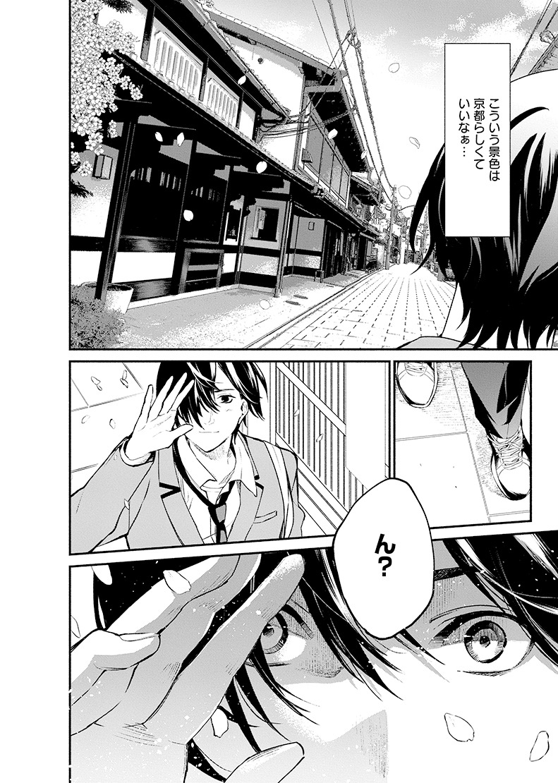 「百鬼夜京」より。