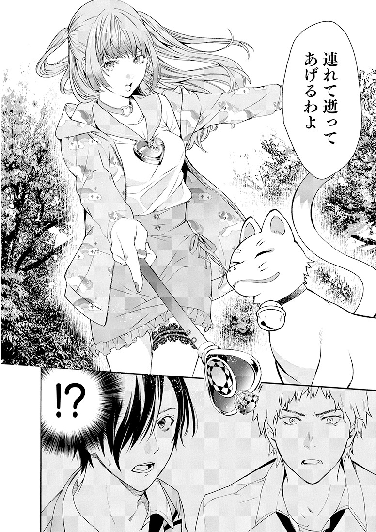「百鬼夜京」より。