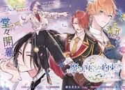 「魔法使いの約束」扉ページ