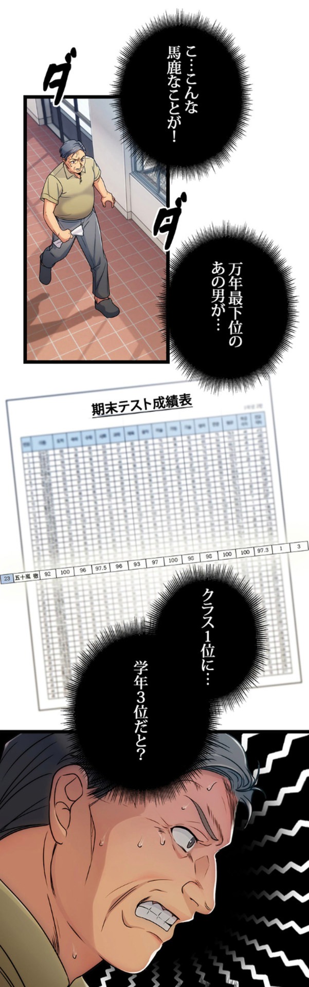 「リターン～ある外科医の逆襲～」より。