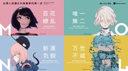 寺田克也、イリヤ・クブシノブ、Daisuke Richard、ホノジロトヲジ(honojiro towoji)のイラストを用いたビデオ会議用背景素材。