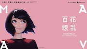 イリヤ・クブシノブのイラストを用いたビデオ会議用背景素材。