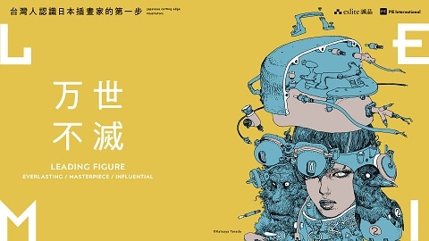 寺田克也のイラストを用いたビデオ会議用背景素材。