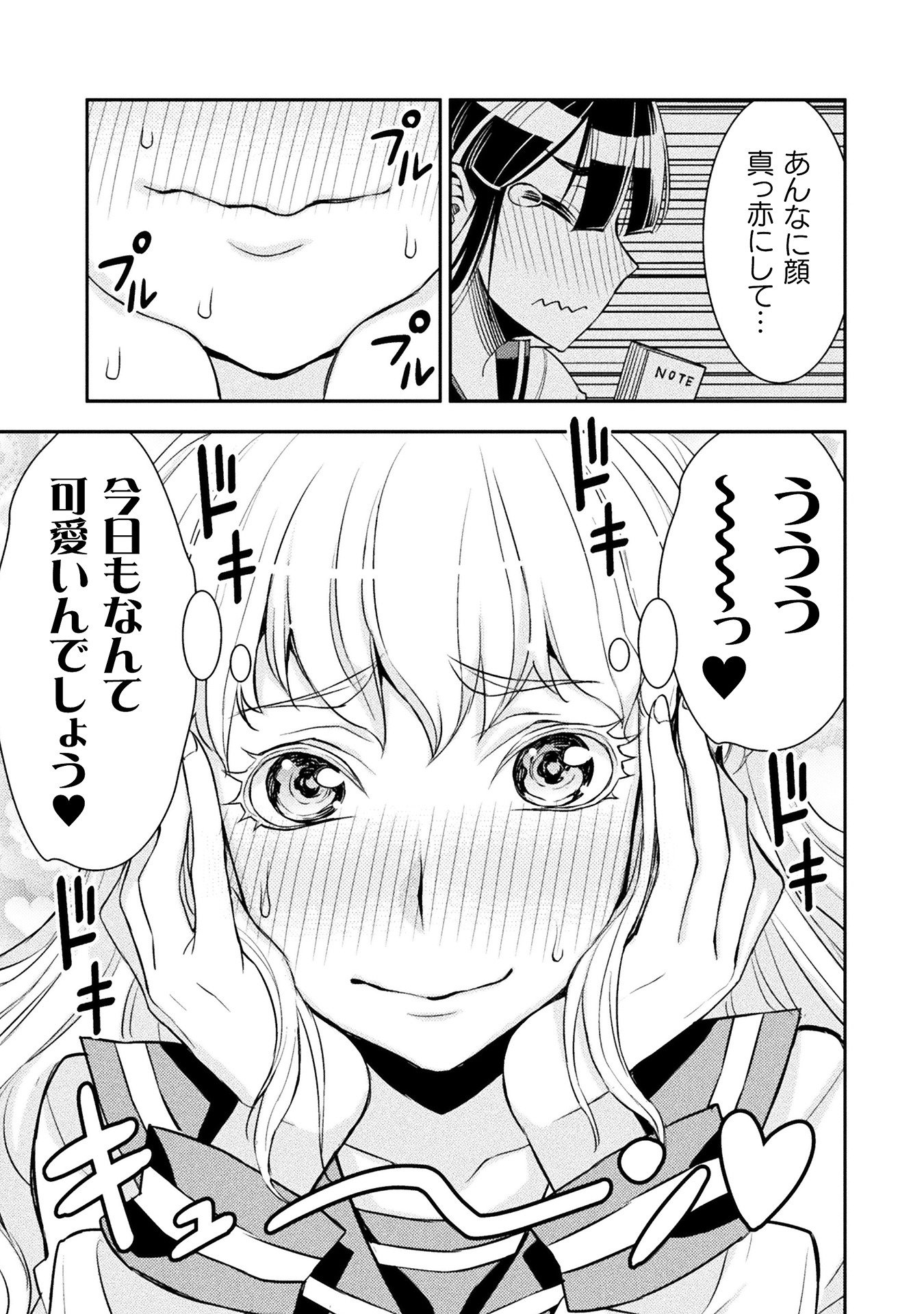 「田所さん」より。