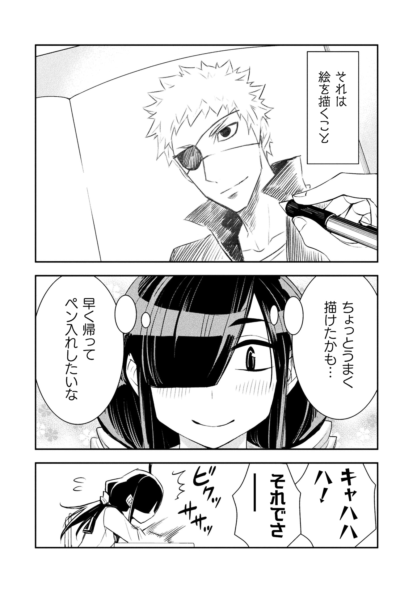 「田所さん」より。
