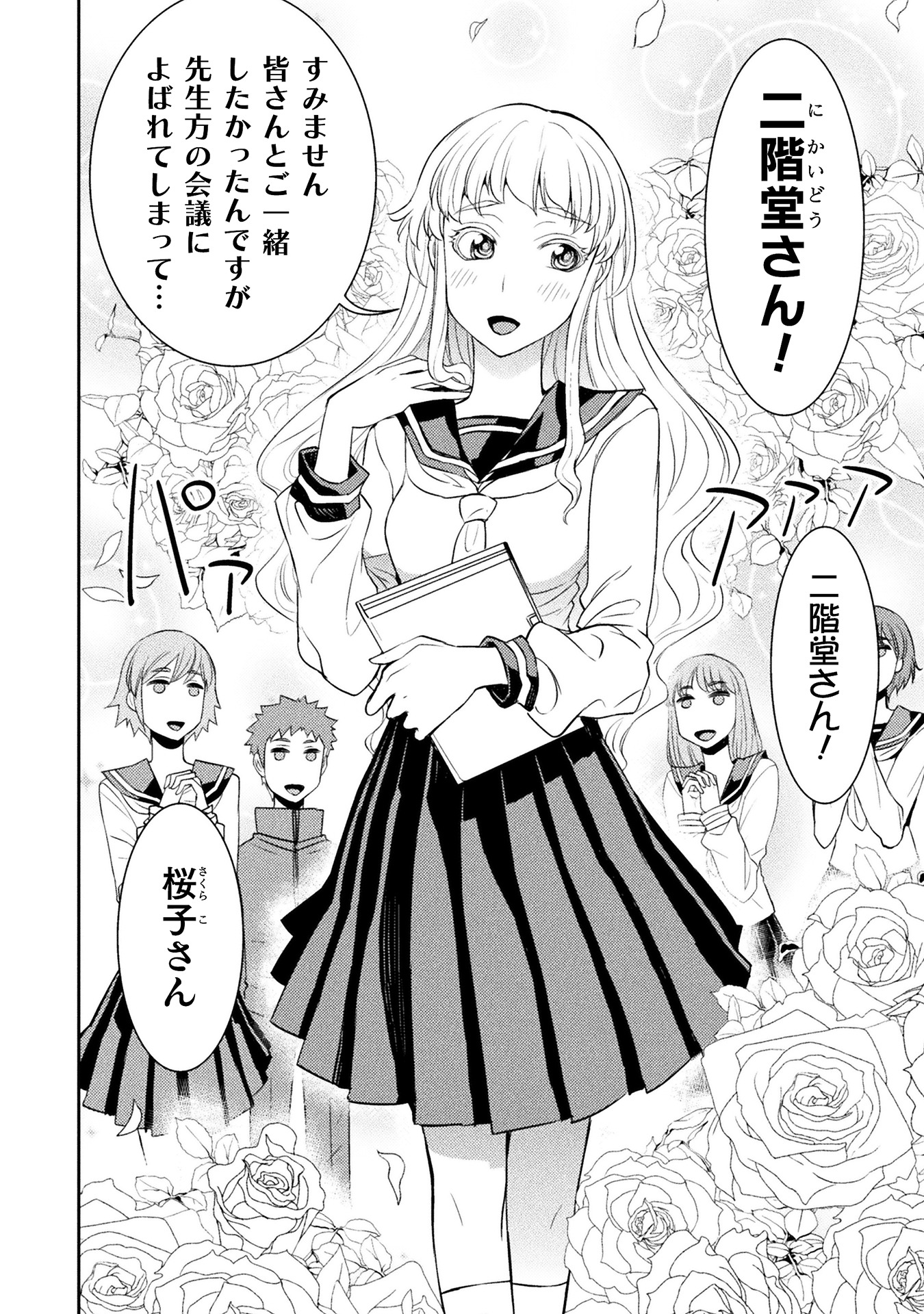 「田所さん」より。