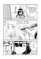 「田所さん」より。