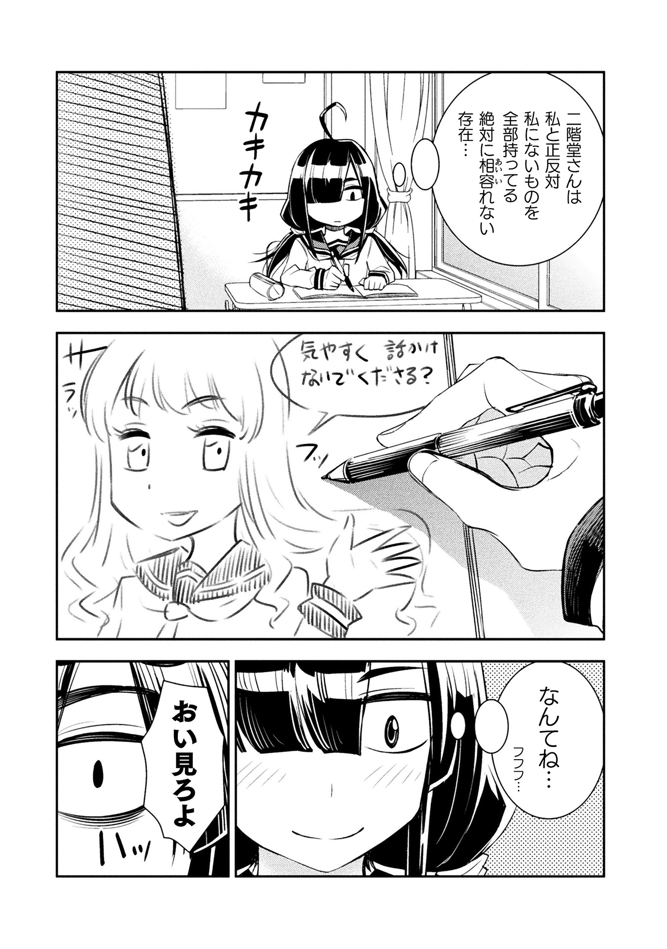 「田所さん」より。